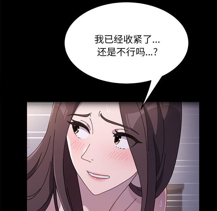 [Manhwa] My son-in-law Plot, mature woman wife#[212P]-27