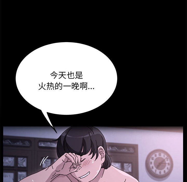 [Manhwa] My son-in-law Plot, mature woman wife#[212P]-33