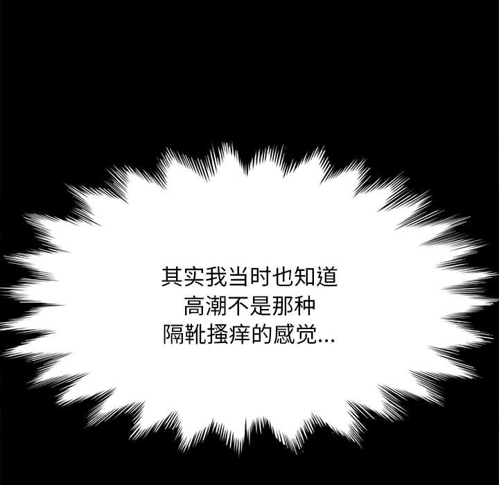 [Manhwa] My son-in-law Plot, mature woman wife#[212P]-44