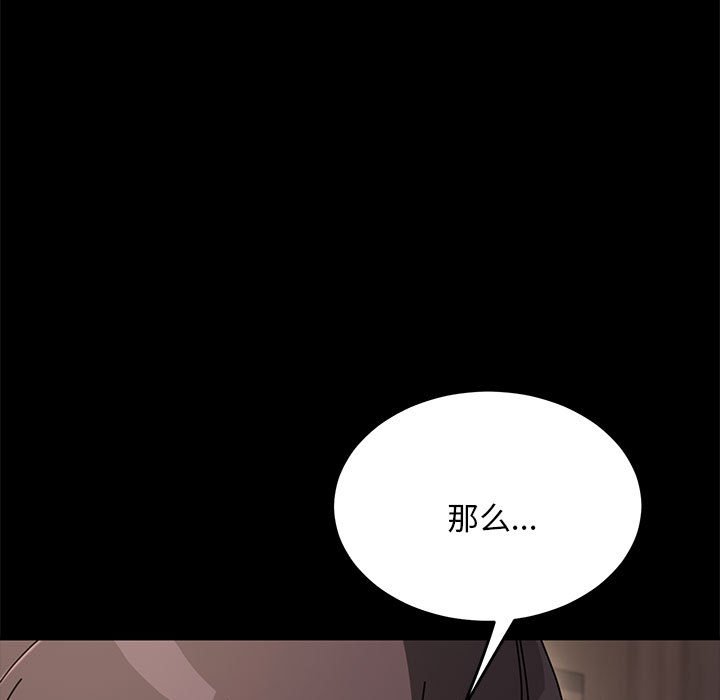 [Manhwa] My son-in-law Plot, mature woman wife#[212P]-5