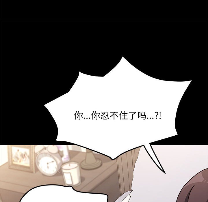 [Manhwa] My son-in-law Plot, mature woman wife#[212P]-53