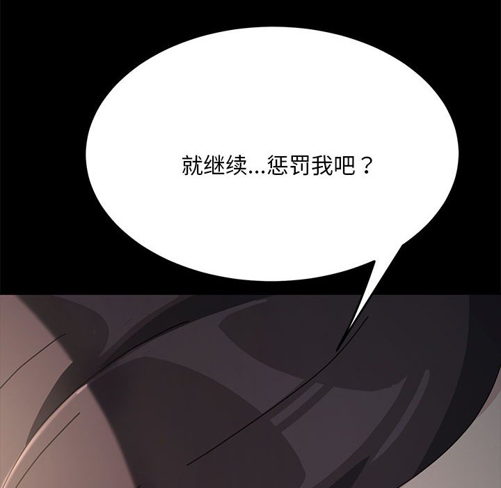 [Manhwa] My son-in-law Plot, mature woman wife#[212P]-7