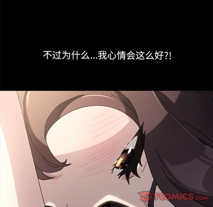 [Manhwa] My son-in-law Plot, mature woman wife#[212P]-70
