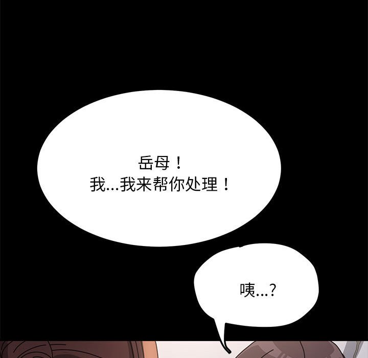 [Manhwa] My son-in-law Plot, mature woman wife#[212P]-72
