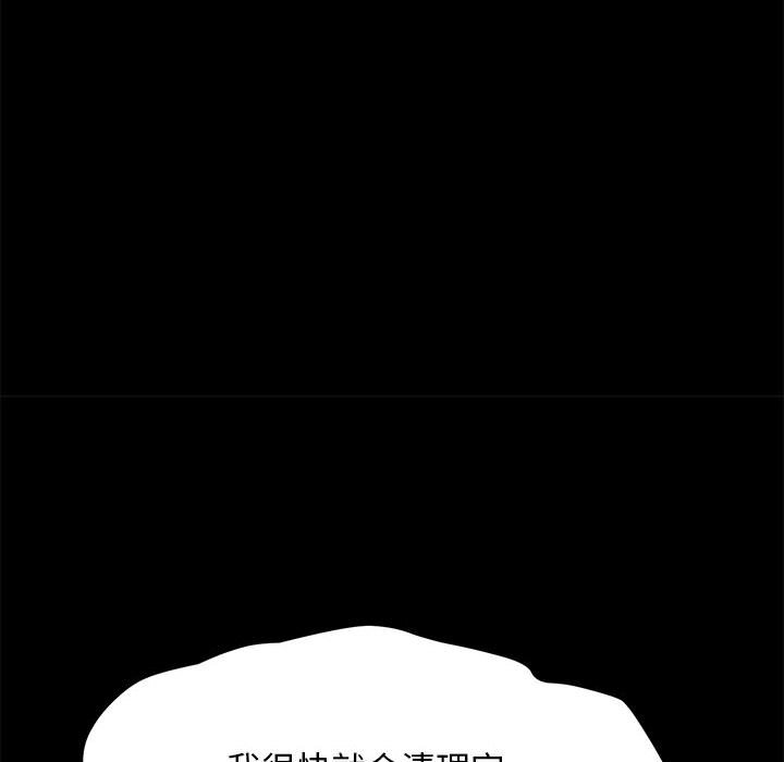 [Manhwa] My son-in-law Plot, mature woman wife#[212P]-74