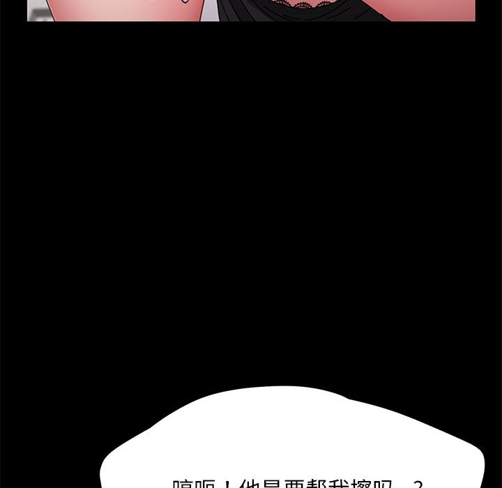 [Manhwa] My son-in-law Plot, mature woman wife#[212P]-76