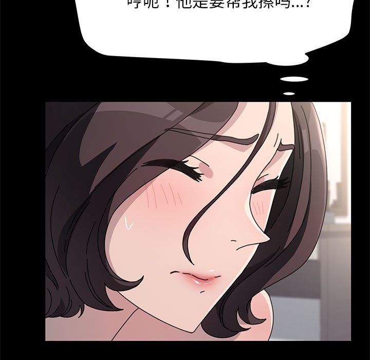 [Manhwa] My son-in-law Plot, mature woman wife#[212P]-77