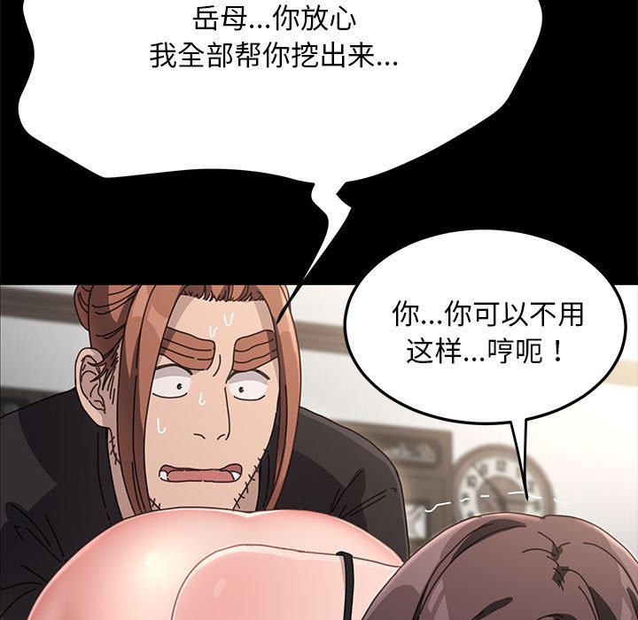 [Manhwa] My son-in-law Plot, mature woman wife#[212P]-85