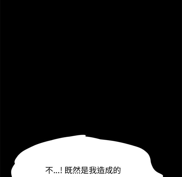 [Manhwa] My son-in-law Plot, mature woman wife#[212P]-87