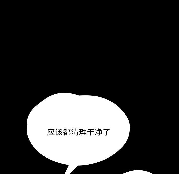 [Manhwa] My son-in-law Plot, mature woman wife#[212P]-96