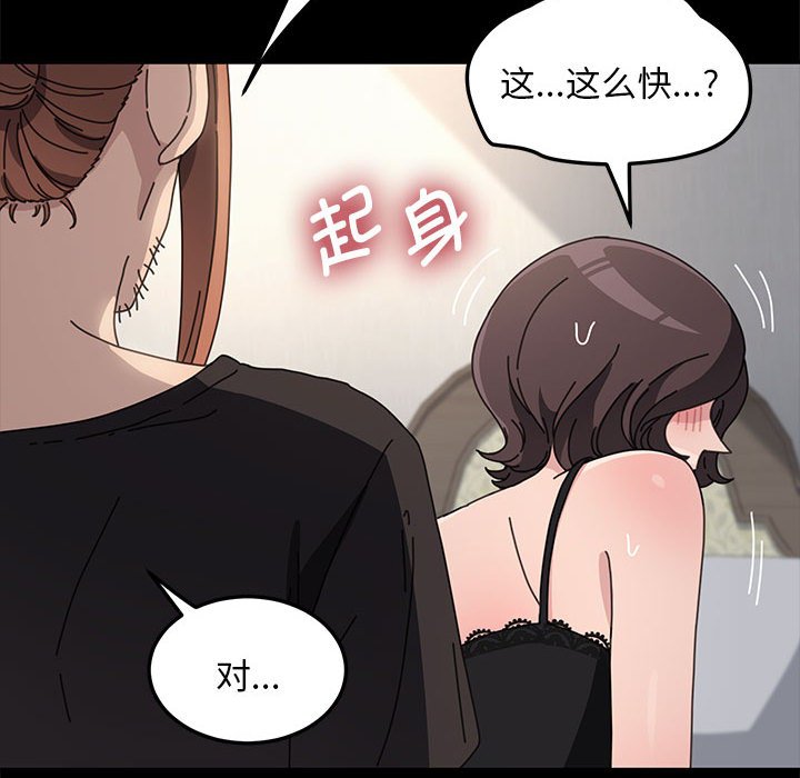 [Manhwa] My son-in-law Plot, mature woman wife#[212P]-97