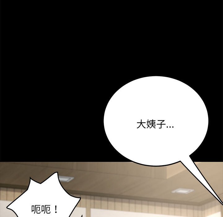 [Manhwa] My son-in-law Plot, mature woman wife#[221P]-112