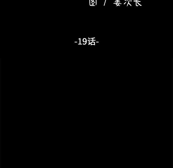 [Manhwa] My son-in-law Plot, mature woman wife#[221P]-12