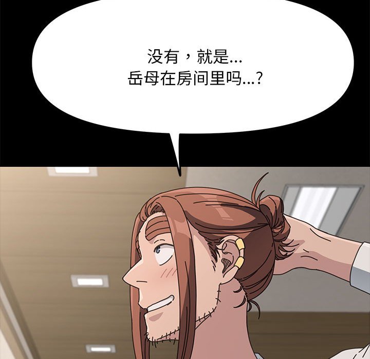 [Manhwa] My son-in-law Plot, mature woman wife#[221P]-132