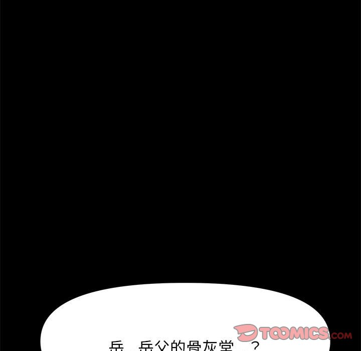 [Manhwa] My son-in-law Plot, mature woman wife#[221P]-137