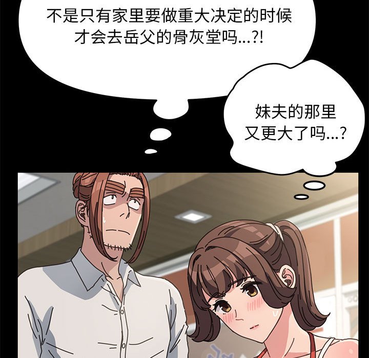 [Manhwa] My son-in-law Plot, mature woman wife#[221P]-142