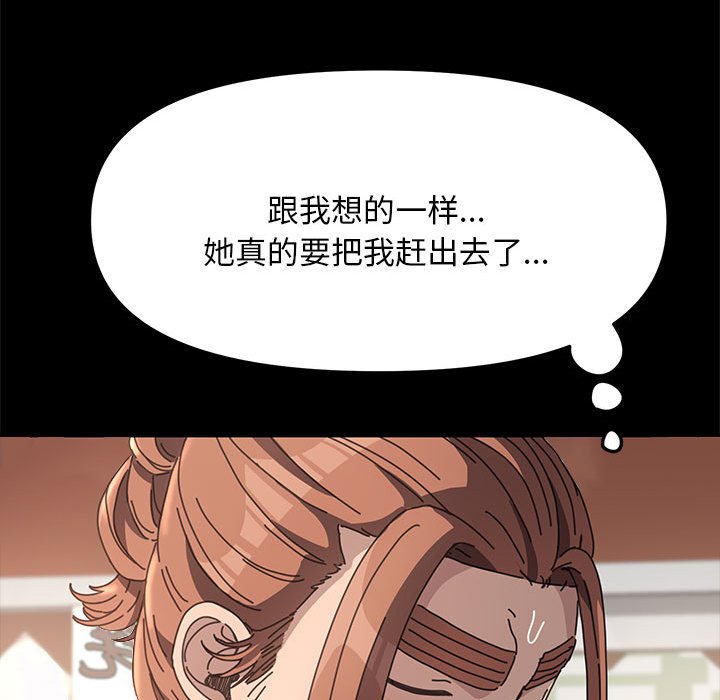 [Manhwa] My son-in-law Plot, mature woman wife#[221P]-144
