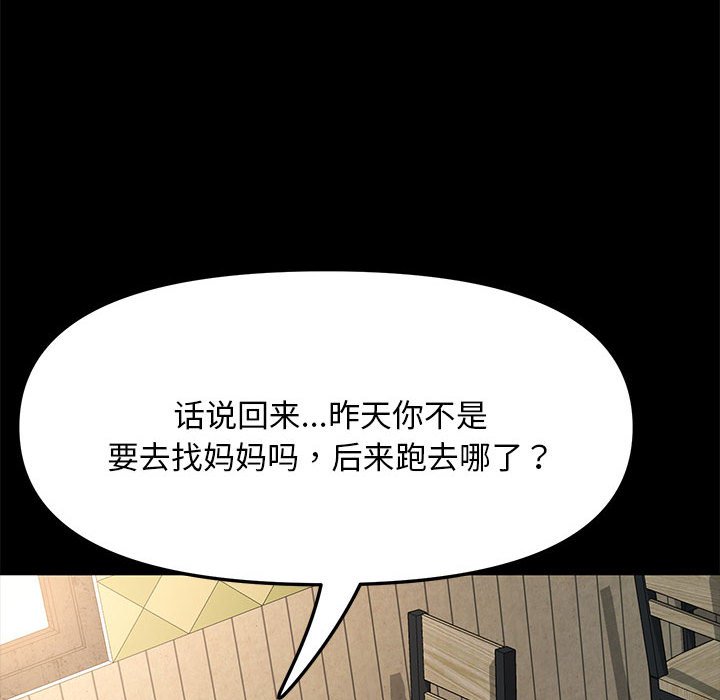 [Manhwa] My son-in-law Plot, mature woman wife#[221P]-146