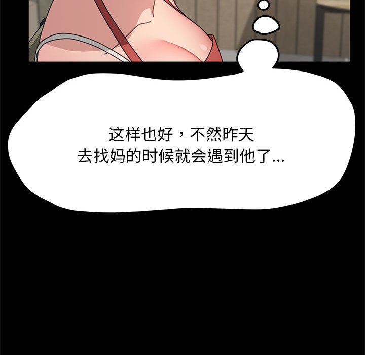 [Manhwa] My son-in-law Plot, mature woman wife#[221P]-150