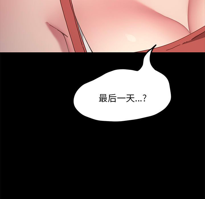 [Manhwa] My son-in-law Plot, mature woman wife#[221P]-157