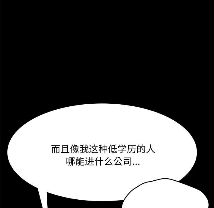 [Manhwa] My son-in-law Plot, mature woman wife#[221P]-164