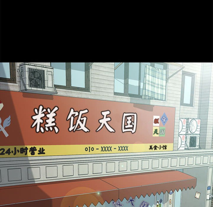 [Manhwa] My son-in-law Plot, mature woman wife#[221P]-17