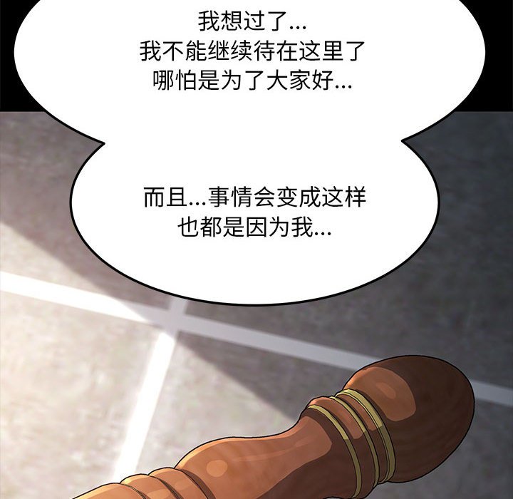 [Manhwa] My son-in-law Plot, mature woman wife#[221P]-176