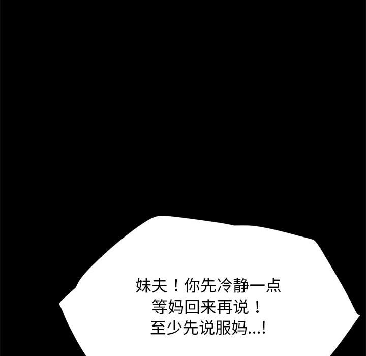 [Manhwa] My son-in-law Plot, mature woman wife#[221P]-179