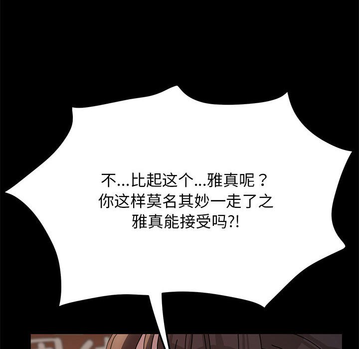 [Manhwa] My son-in-law Plot, mature woman wife#[221P]-182