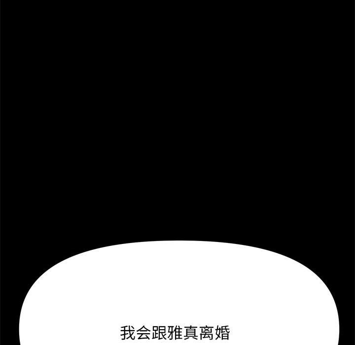 [Manhwa] My son-in-law Plot, mature woman wife#[221P]-185