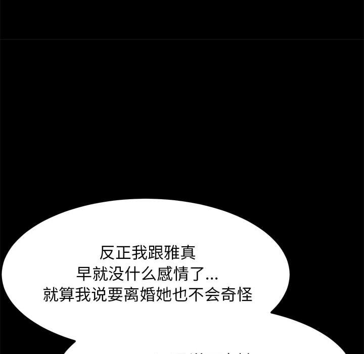 [Manhwa] My son-in-law Plot, mature woman wife#[221P]-192