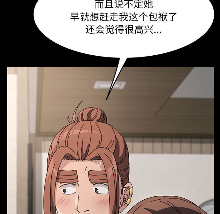 [Manhwa] My son-in-law Plot, mature woman wife#[221P]-193