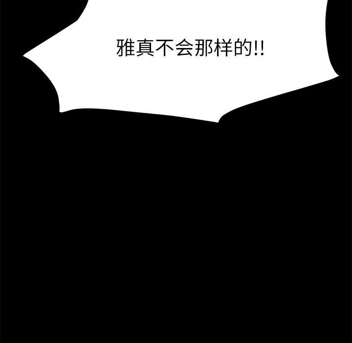 [Manhwa] My son-in-law Plot, mature woman wife#[221P]-195