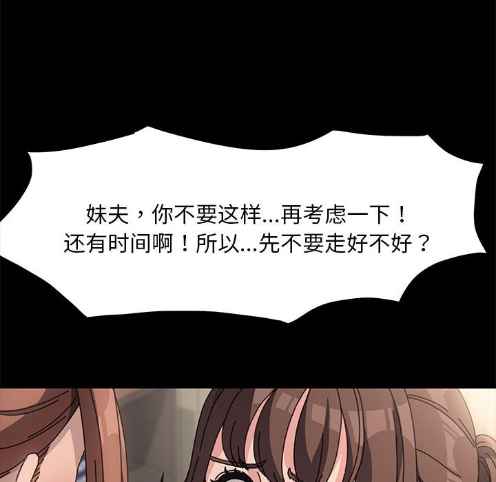 [Manhwa] My son-in-law Plot, mature woman wife#[221P]-196