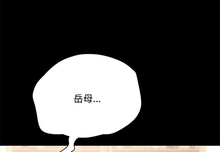 [Manhwa] My son-in-law Plot, mature woman wife#[221P]-2
