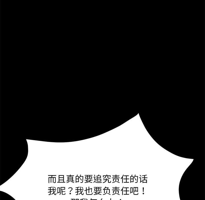 [Manhwa] My son-in-law Plot, mature woman wife#[221P]-201