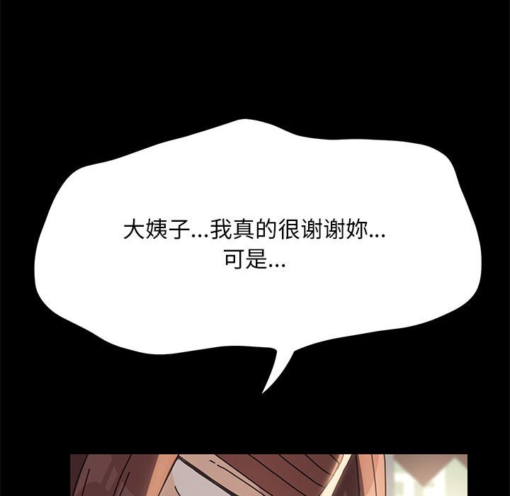 [Manhwa] My son-in-law Plot, mature woman wife#[221P]-205