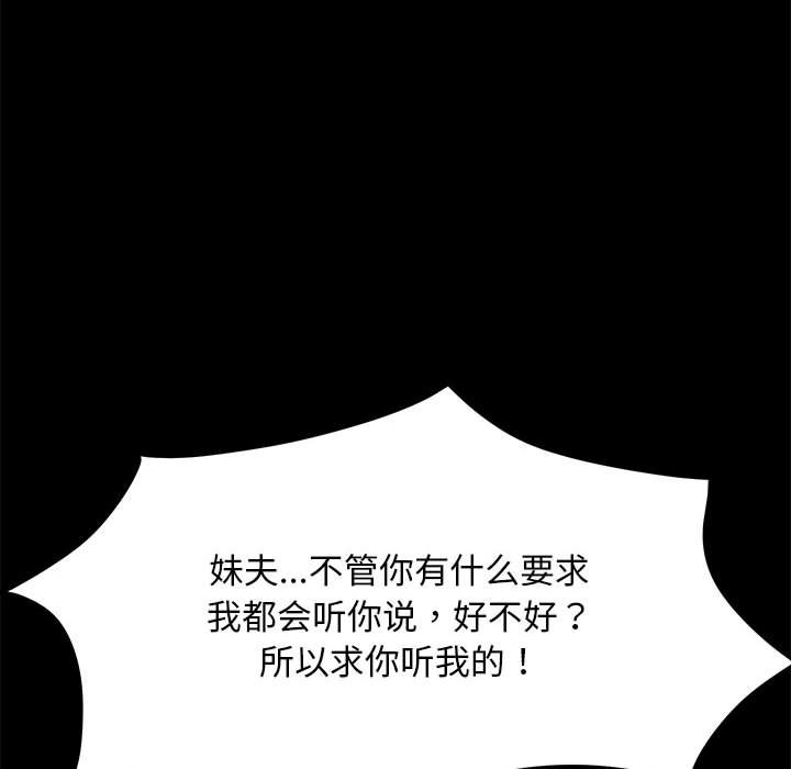 [Manhwa] My son-in-law Plot, mature woman wife#[221P]-209