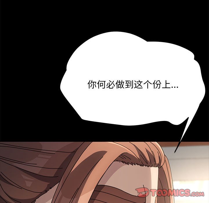 [Manhwa] My son-in-law Plot, mature woman wife#[221P]-214