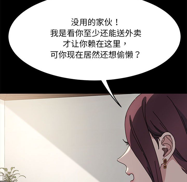 [Manhwa] My son-in-law Plot, mature woman wife#[221P]-32