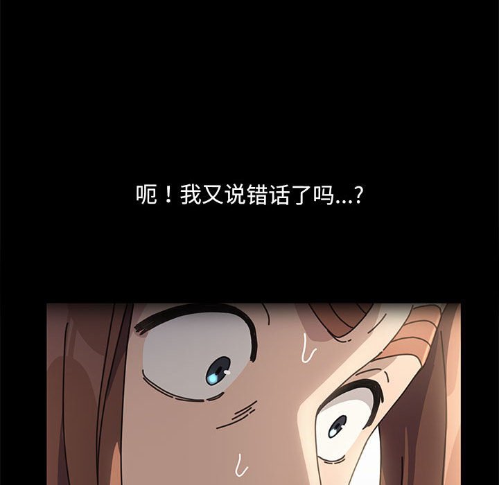 [Manhwa] My son-in-law Plot, mature woman wife#[221P]-50