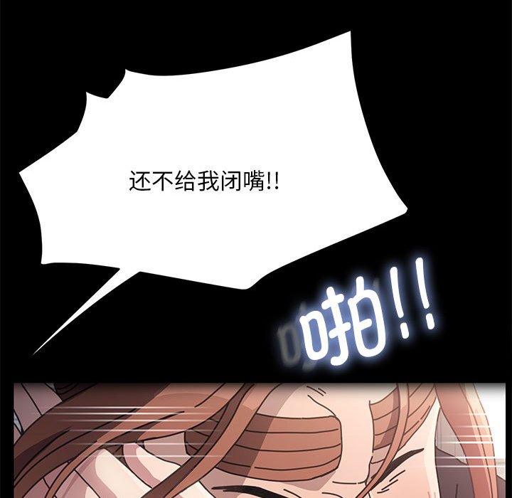 [Manhwa] My son-in-law Plot, mature woman wife#[221P]-57