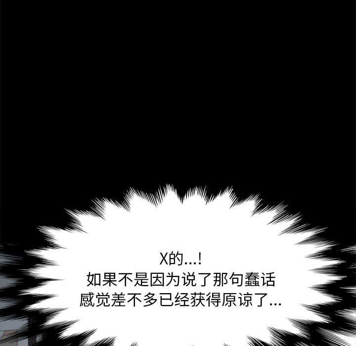 [Manhwa] My son-in-law Plot, mature woman wife#[221P]-62