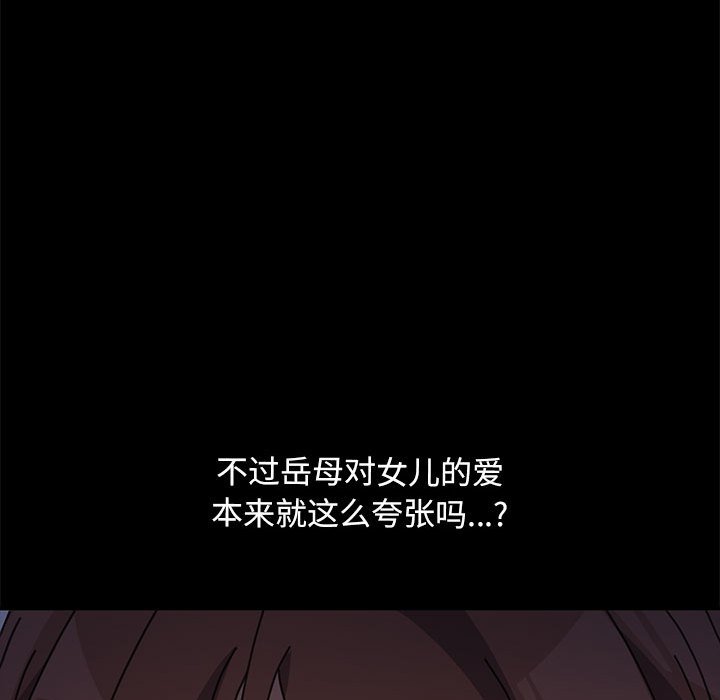 [Manhwa] My son-in-law Plot, mature woman wife#[221P]-67