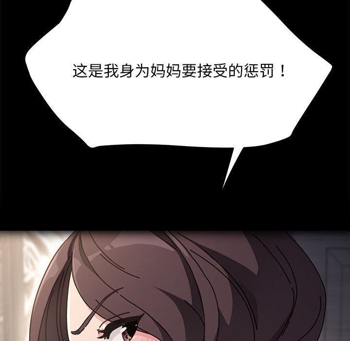 [Manhwa] My son-in-law Plot, mature woman wife#[221P]-71