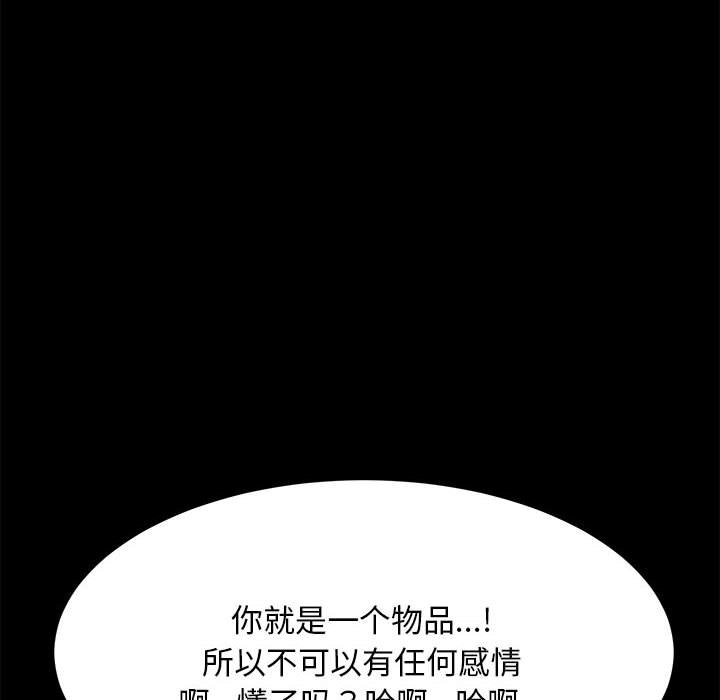 [Manhwa] My son-in-law Plot, mature woman wife#[221P]-75
