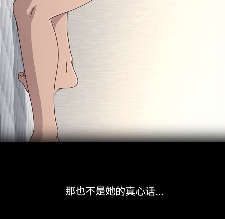 [Manhwa] My son-in-law Plot, mature woman wife#[221P]-78