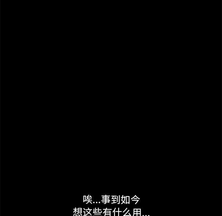 [Manhwa] My son-in-law Plot, mature woman wife#[221P]-80