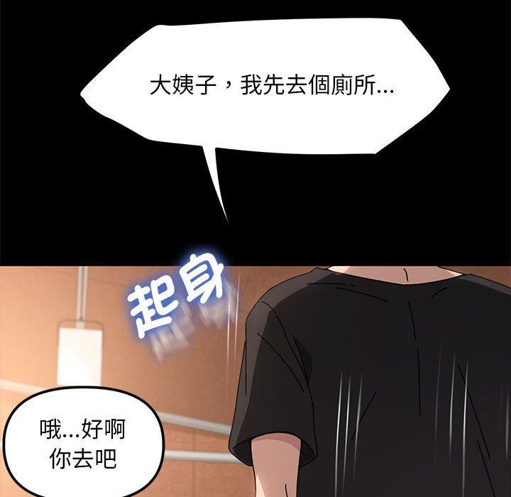 [Manhwa] My son-in-law Plot, mature woman wife#[171P]-103