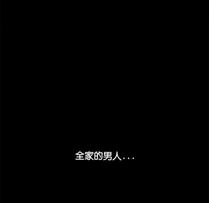 [Manhwa] My son-in-law Plot, mature woman wife#[171P]-109
